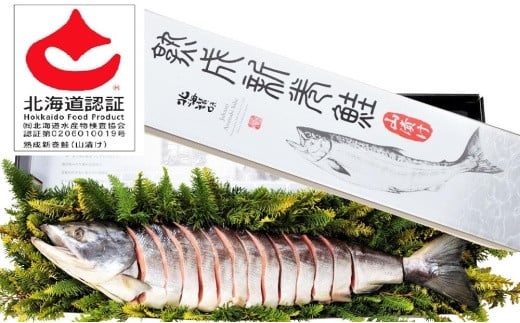 熟成 新巻 鮭姿戻し 1尾(約2.2～2.4kg) 678993 - 北海道小樽市