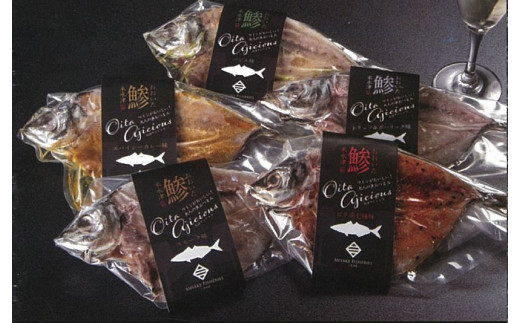 大分アジシャス 鯵の開き 5尾 食べ比べ セット (5種) 【ET001】【(有)三宅水産】