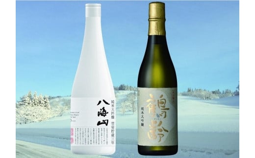 八海山・鶴齢 「雪室」純米大吟醸セット(720ml×2本)