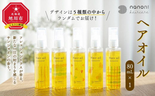 キャンペーン対象】アルガンオイル 30ml×3本セット - 大阪府高槻市