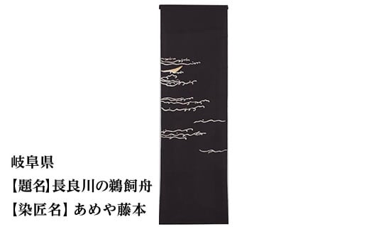 【47都道府県着物応援プロジェクト】 岐阜県 京手描友禅 付下げ着尺 745456 - 京都府京都市