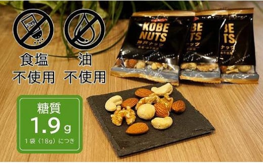 KOBE NUTS（神戸ナッツ）20袋入　 2個セット 451776 - 兵庫県神戸市