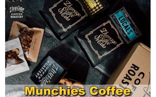 【ZHYVAGO COFFEE ROASTERY】Munchies Coffee（ マンチーズ コーヒー） 812884 - 沖縄県北谷町