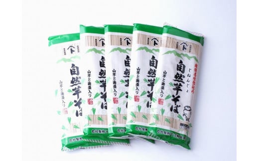 自然芋そば(乾麺)5袋 714314 - 新潟県上越市