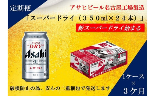 アサヒスーパードライ 1ケース（350ml x24缶入） - ビール、発泡酒