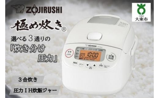 ZOJIRUSHI 極め炊き IH炊飯ジャー 5.5合炊