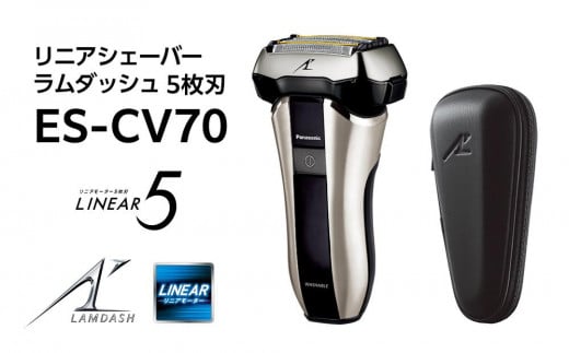 パナソニック リニアシェーバー ラムダッシュ 5枚刃 ES-CV70 Panasonic LAMDASH