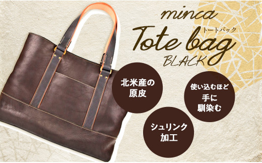 【全6色】栃木レザー トートバッグ04 A4サイズ パソコン 肩掛け ビジネスにもカジュアルにも。/Tote　bag　04/ブラック/minca　 403|