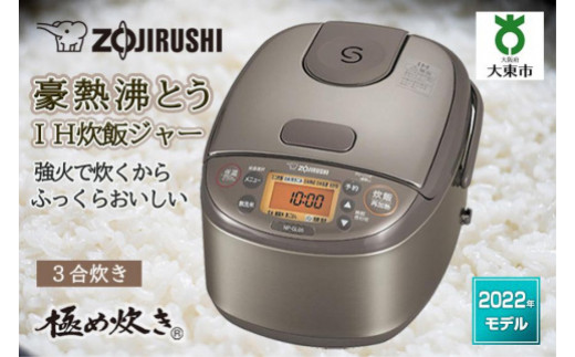 象印 IH炊飯ジャー ( 炊飯器 )「 極め炊き 」 NP-GL05-XT 3合炊き ステンレスブラウン 家電 キッチン家電 調理家電 電化製品 ih 生活家電 【 炊飯器 象印炊飯器 IH炊飯器 】|象印フレスコ株式会社