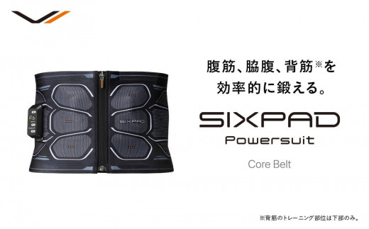 【Lサイズ】SIXPAD Powersuit Core Belt - 愛知県名古屋市