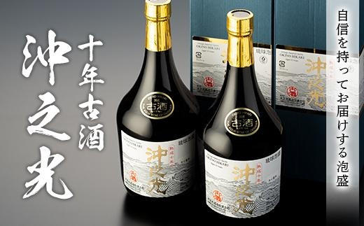 入荷予定商品 10年古酒“沖之光” 2本セット Amazon.co.jp: 泡盛 沖之光