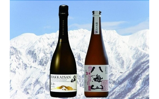 八海山高級純米大吟醸酒とハイクオリティスパークリング日本酒セット