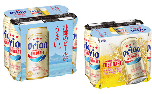 オリオンビールたっぷりロング缶 ＆ 琉球泡盛 20度 【チョイス限定