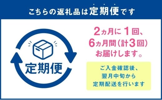 全3回定期便】味付けジンギスカン 1.6kg 800g×2パック 2ヵ月に1回発送