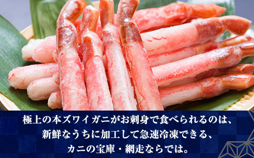 刺身用☆生冷凍ズワイガニポーション20本入り500g×2(1kg)☆蟹