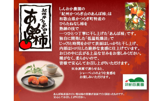 ふるさと納税 「あんぽ柿」＆柚子皮を巻き入れた「巻き柿」セット【5日