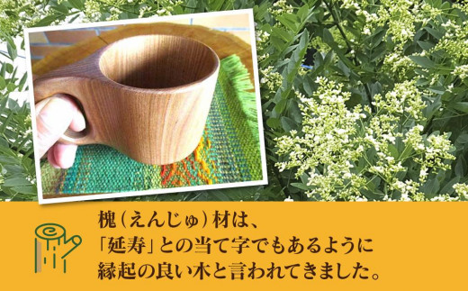 【ギフト対応可】エンジュ　コーヒーカップ1本木ペア_01392