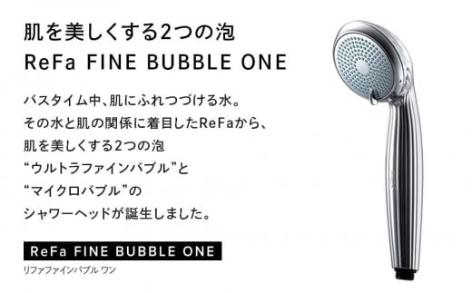 ReFa FINE BUBBLE ONE|株式会社 MTG