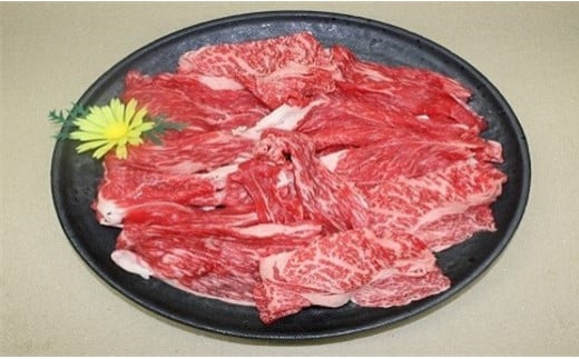兵庫県神戸市のふるさと納税 神戸牛切り落とし肉