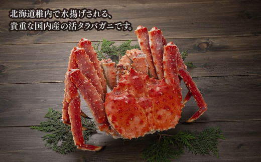 北海道産タラバガニ姿 1尾 2.0kg（冷凍） - 北海道旭川市｜ふるさと