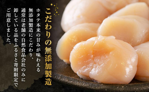 先行予約】網走前浜産 無添加ホタテ貝柱【 900g (300g×3) 】(2023年12