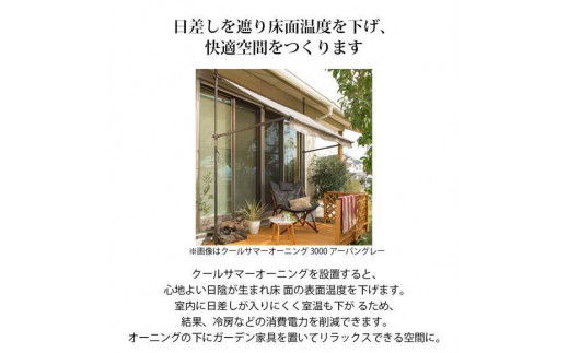 和歌山県海南市のふるさと納税 51746600 クールサマーオーニング チャコールグレー 3000【大型】