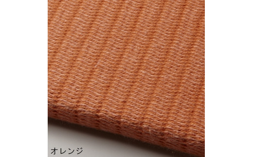 コットンフロア畳 siesta(オレンジ）萱野織物株式会社 / 和歌山県橋本