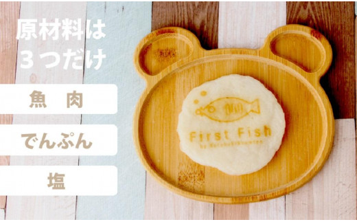 1歳6ヶ月～】ギフトボックス入りお魚はんぺん10枚セット - 愛知県