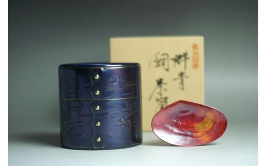 銅製 鋲止茶筒 群青の海 さくら貝形茶さじ付 - 神奈川県鎌倉市