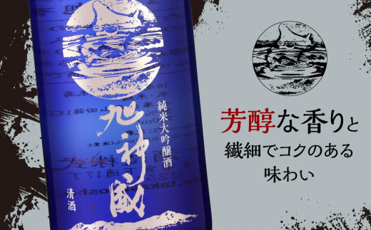 『ギフト対応可』大雪山がもたらす自然の恵み『旭神威（あさひかむい）　純米大吟醸』（高砂酒造）720ml