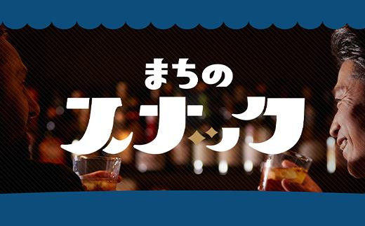 まちのスナック ボトルキープチケット」黒霧島ボトル※お酒の発送はありません - 神奈川県鎌倉市｜ふるさとチョイス - ふるさと納税サイト