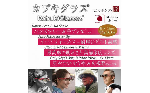 カブキグラス（ブラック）高性能双眼鏡 - 兵庫県神戸市｜ふるさとチョイス - ふるさと納税サイト