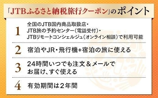 名護市】JTBふるさと納税旅行クーポン（15,000円分） - 沖縄県名護市｜ふるさとチョイス - ふるさと納税サイト