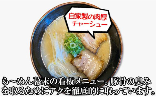 豚骨ら～めん４人前（冷凍ラーメン） - 和歌山県御坊市｜ふるさと