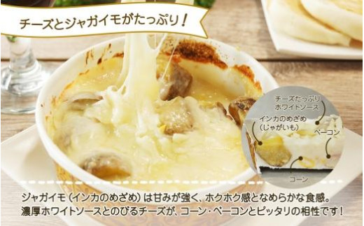 無地熨斗】北海道とろーりチーズグラタン 4個セット 鱗幸食品 - 北海道