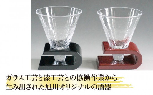 ふるさと納税 【ギフト用】木Glass ジャパン２客セット 北海道旭川市