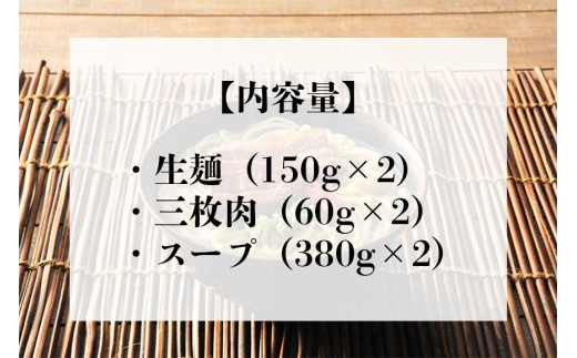 宮良そばのラフテーそば2食入り - 沖縄県那覇市｜ふるさとチョイス