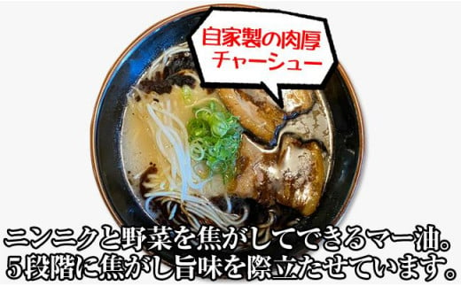 マー油豚骨ら～めん４人前（冷凍ラーメン） - 和歌山県御坊市