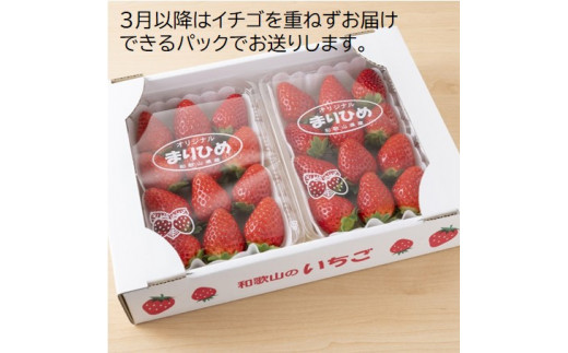 2023年1月中旬～発送】まりひめ4パック入り1kg以上「和歌山ブランド