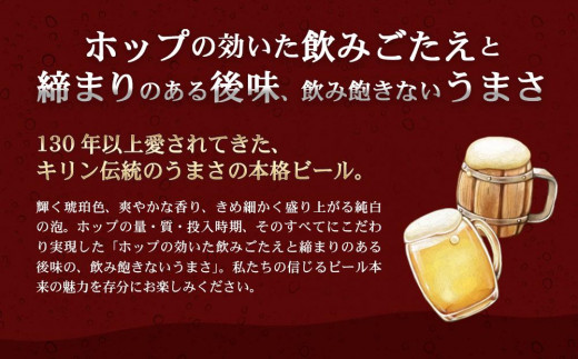 キリンラガー350mL缶 1ケース（24本） 神戸工場【麒麟 KIRIN 缶ビール