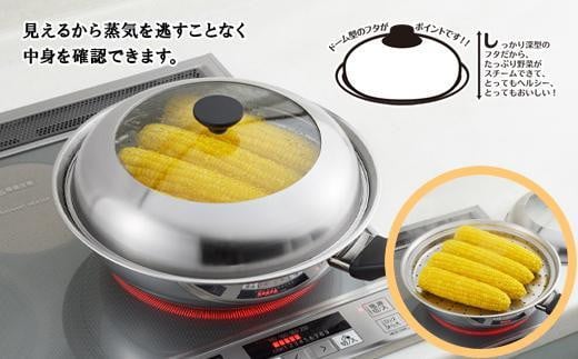 見える！フライパン用蒸し器２８～３０cm用 - 新潟県｜ふるさと