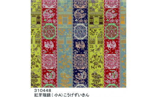 最終セール❣️テーブルセンター 龍村美術織物 紅牙瑞錦 絹 銀糸 未使用 レトロ