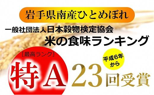 5年産 岩手米 ひとめぼれ 一等米 玄米 農家直送 減農薬米/穀物