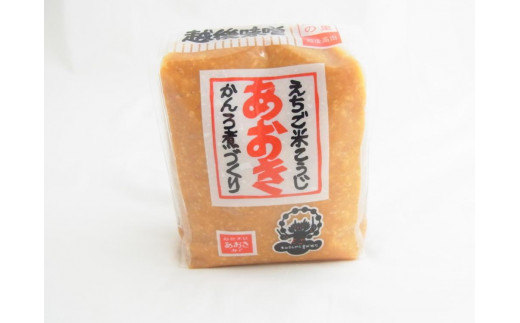 越後みそ　味めぐりセット（各900g袋つめ・3種の米味噌）|