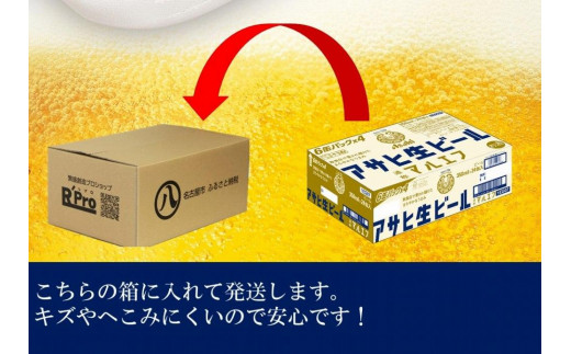 ふるさと納税アサヒ 生ビール マルエフ 350ml×24本入り 1ケース 名古屋