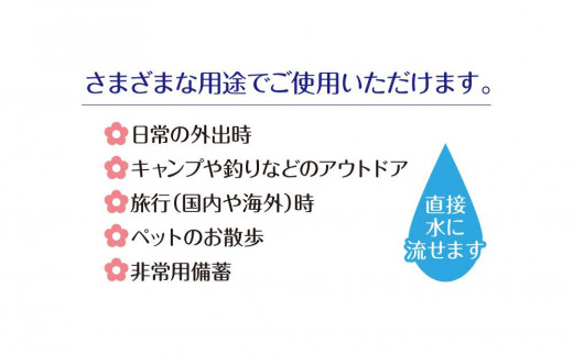 ノンノ 携帯用ロールペーパー 40ロール】水に流せるトイレットペーパー