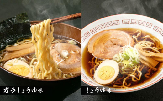 おたる 生 ラーメン 12食セット しょうゆ 味噌 塩 - 北海道小樽市