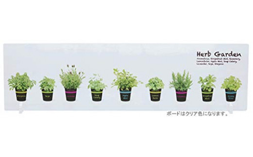 キッチン水はねガード アクリルボード 植木鉢ハーブ 90cm