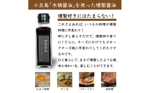 小豆島燻製工房つまみや　燻製調味料＆ポテトチップス