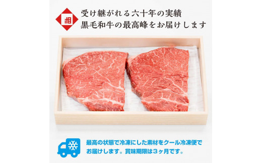 おやま和牛 A5 極 熟成肉 モモ肉ステーキ用 約200g×2枚 ステーキ